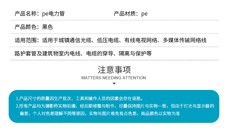 PE电力管
