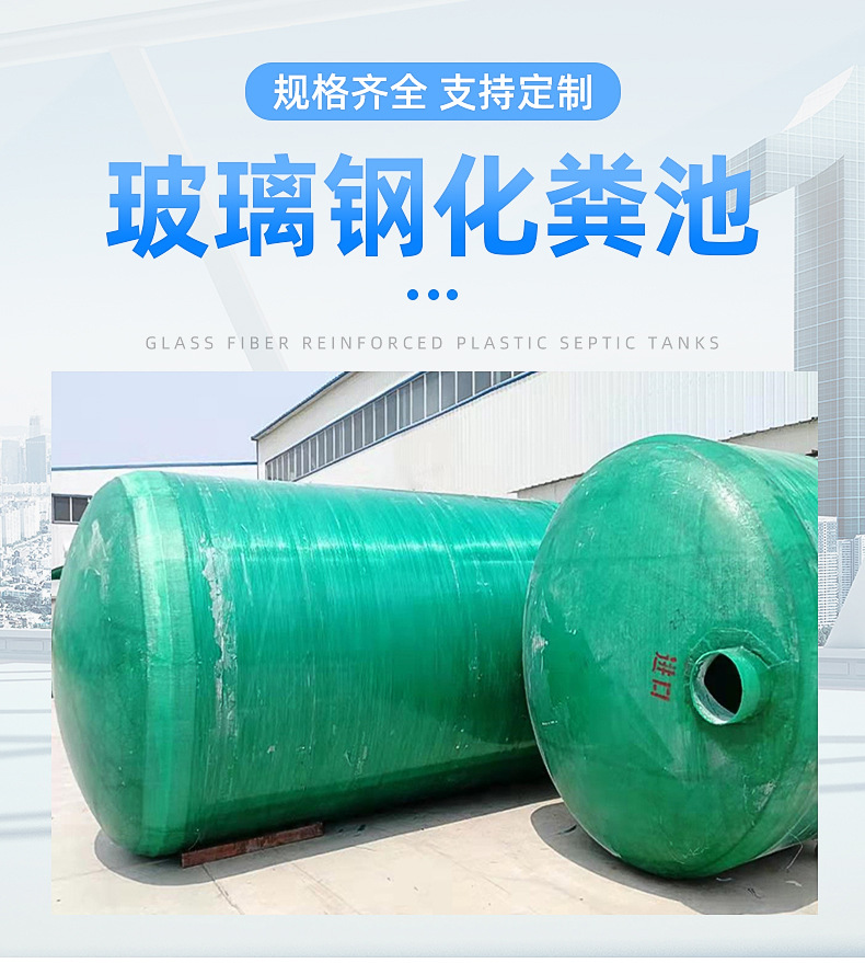 玻璃钢化粪池山东厂家