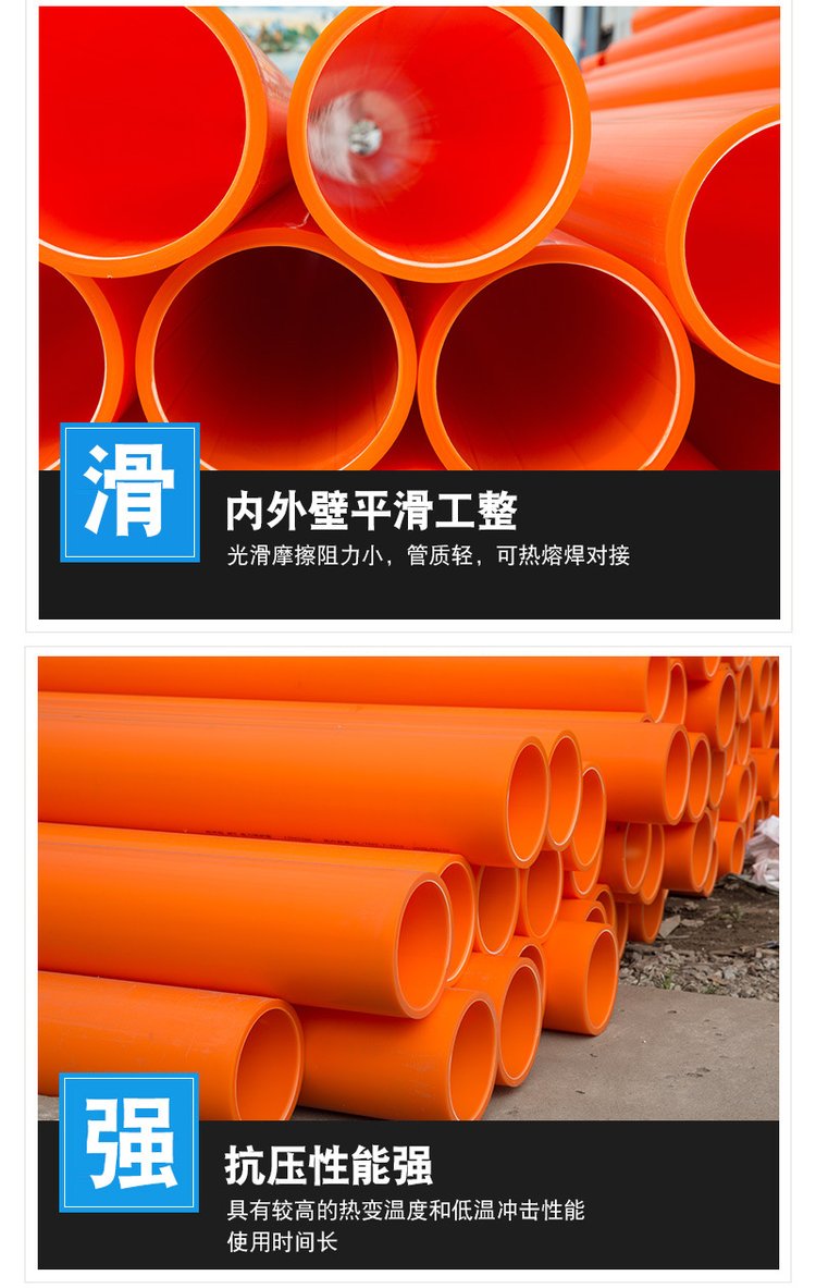 mpp电力管