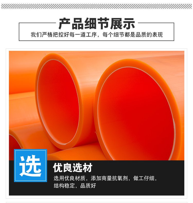 mpp电力管