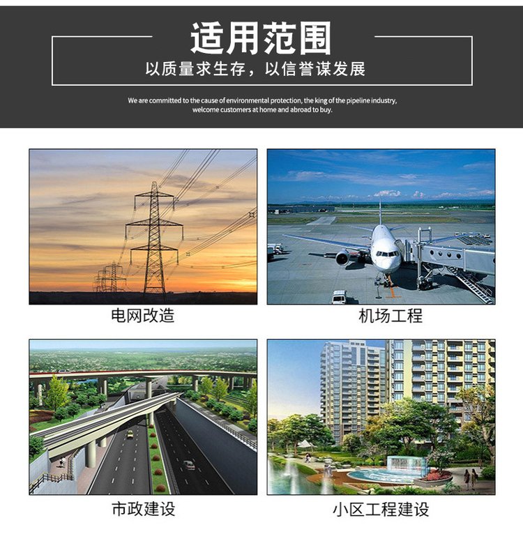 mpp电力管