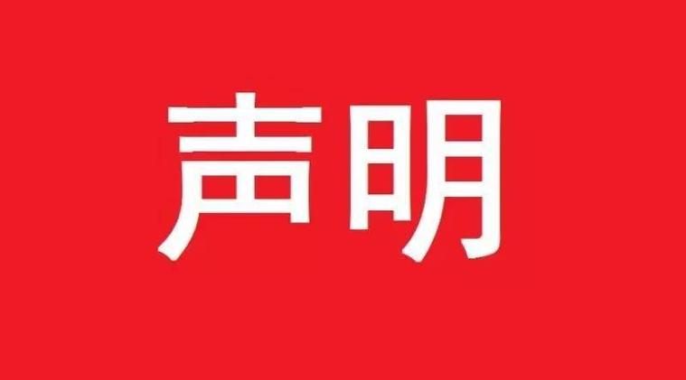 百度收录禁忌词情况说明
